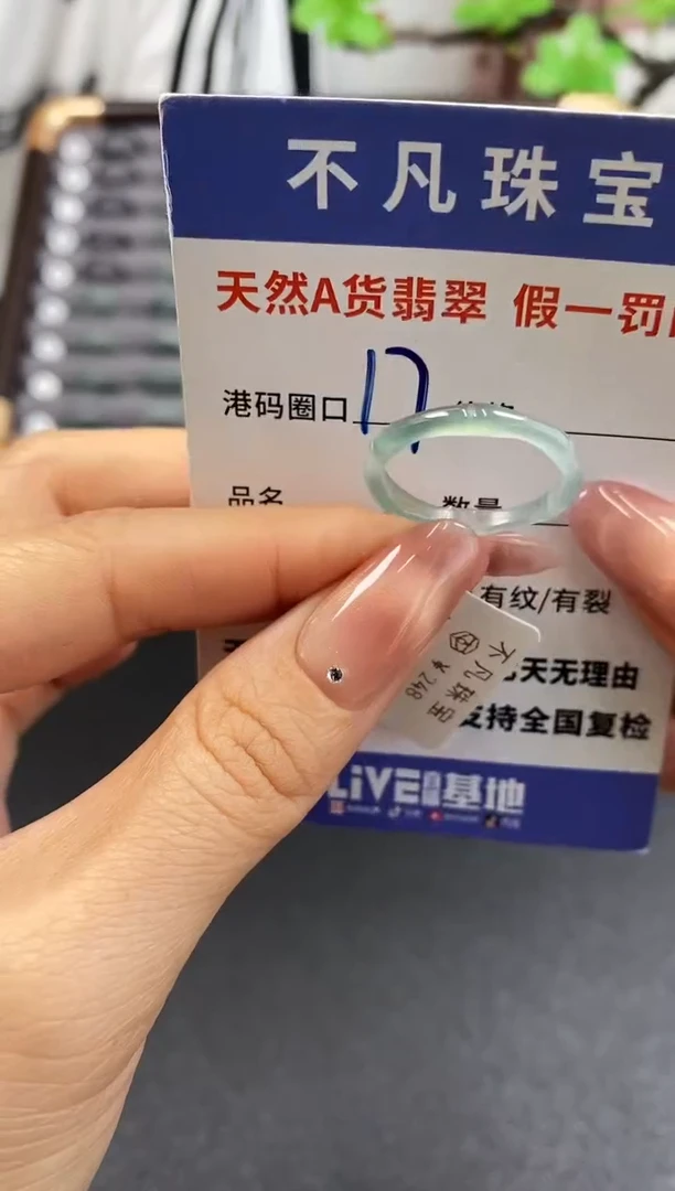 未镶嵌戒指翡翠天然A货翡翠06928