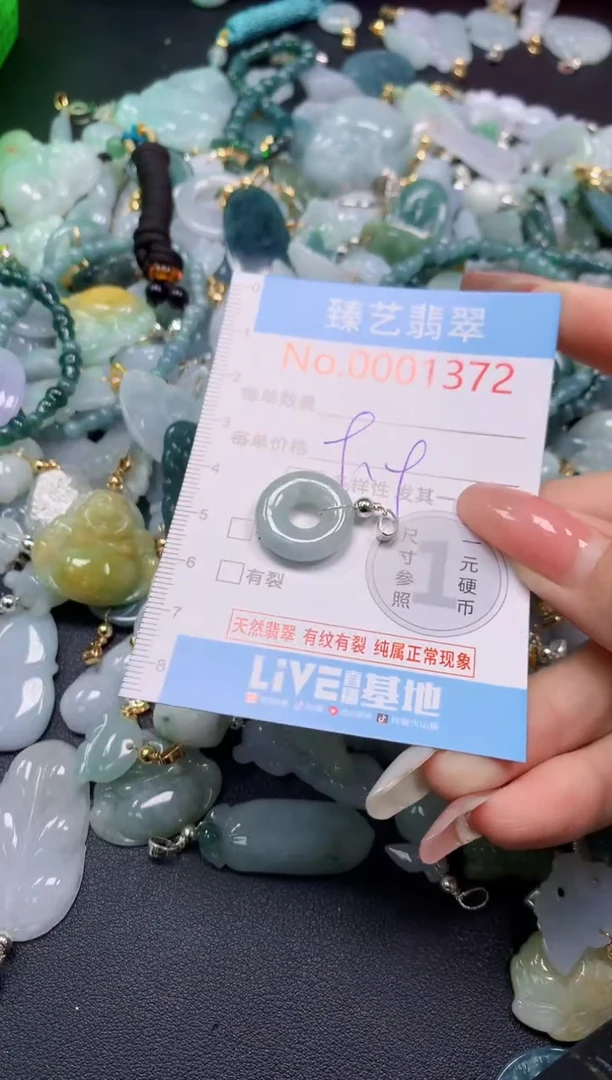 翡翠未镶嵌吊坠(不含链)1372