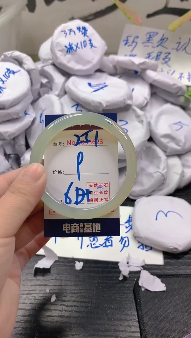 玛瑙/玉髓手镯未镶嵌251