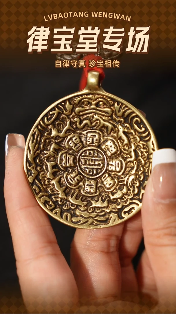 7****）藏式九宫八卦牌LBT/1-1613