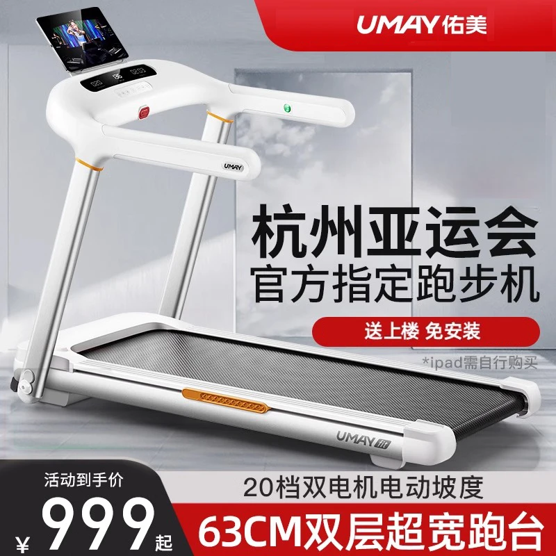 佑美U2跑步机家用款小型室内2025可折叠多功能走超静音爬坡机用