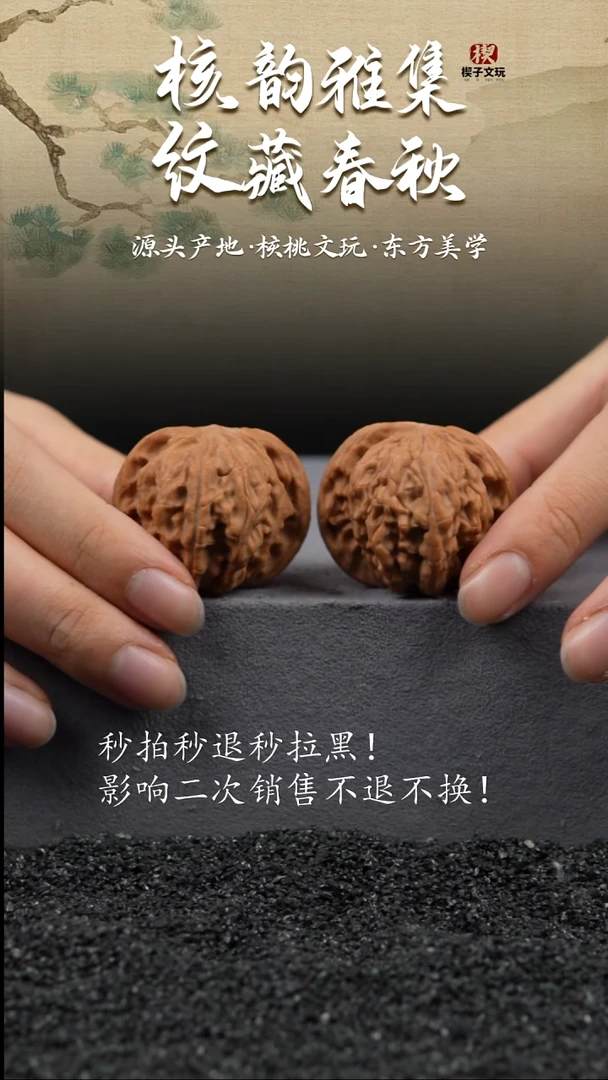 把件文玩核桃磨盘40mm