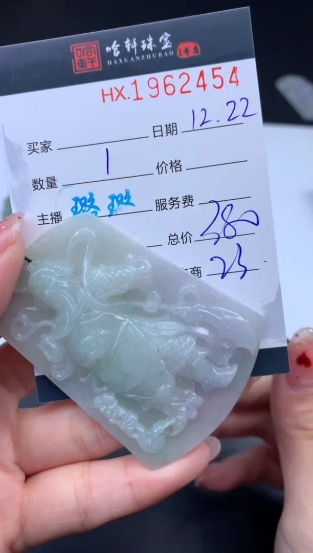 未镶嵌挂件翡翠哈轩 挂件1