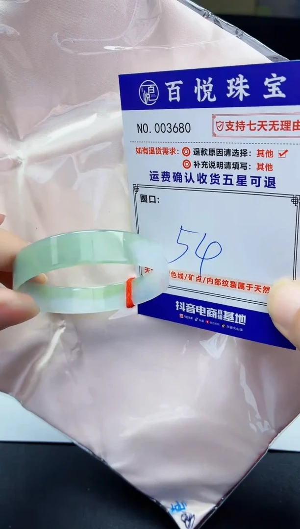 未镶嵌手镯翡翠手镯