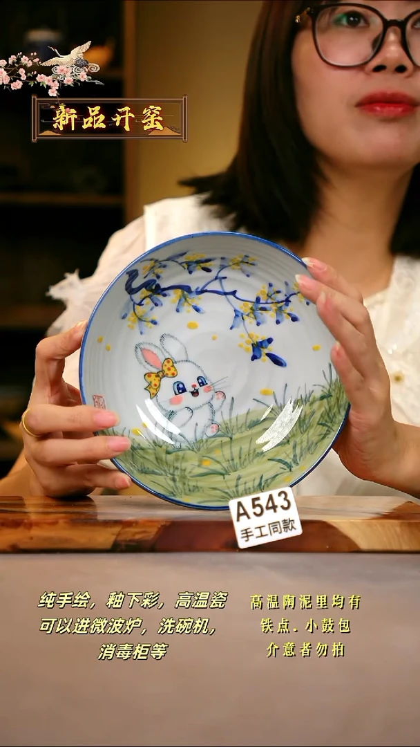 其他A543陶然集器瓷器