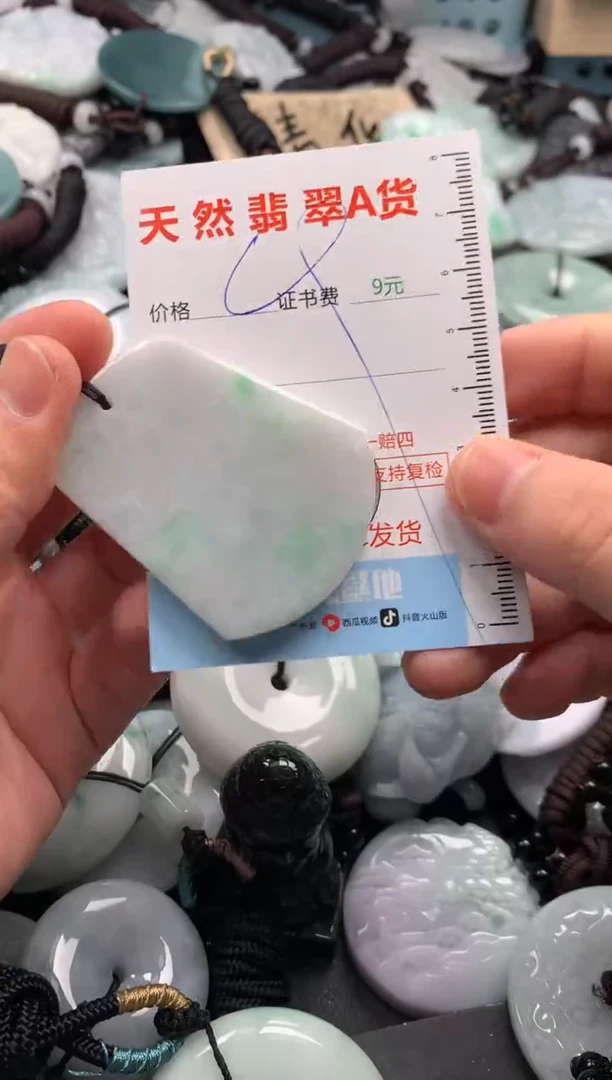 翡翠未镶嵌吊坠(不含链)1