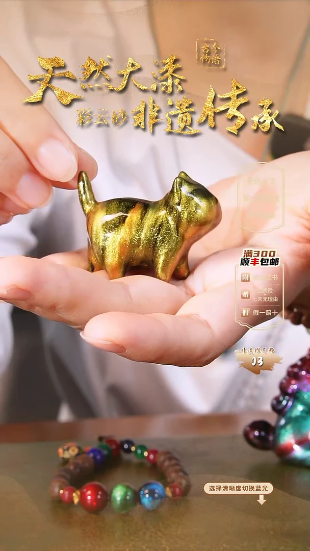 彩云砂小猫摆件-金