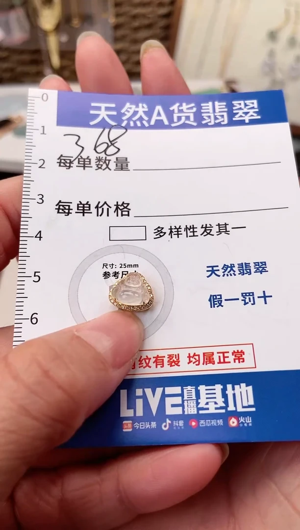 【闪购商品】翡翠吊坠(不含链)18K金镶嵌12345368