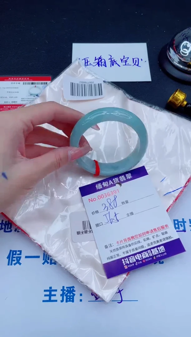 未镶嵌手镯翡翠388