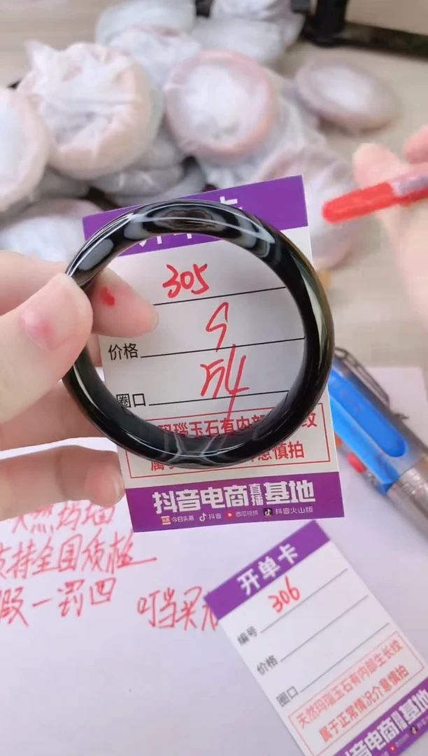 玛瑙/玉髓手镯未镶嵌305