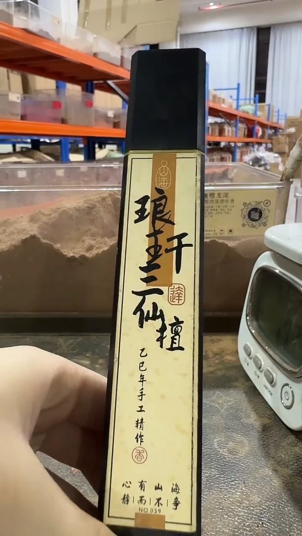 线香琅玕·三仙檀线香50g