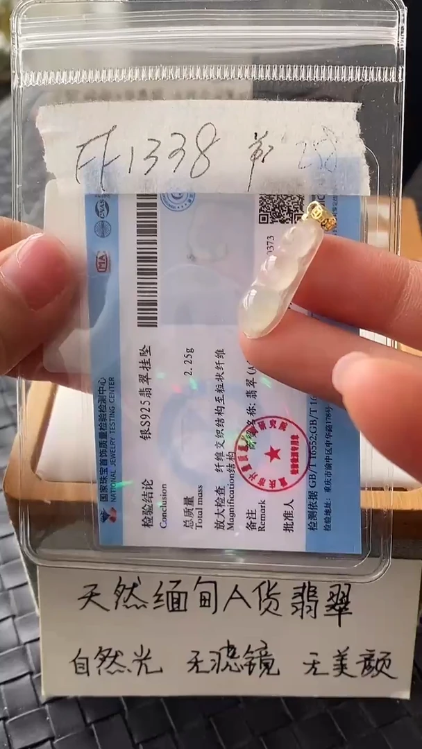 吊坠(不含链)银S925镶嵌翡翠FF1338