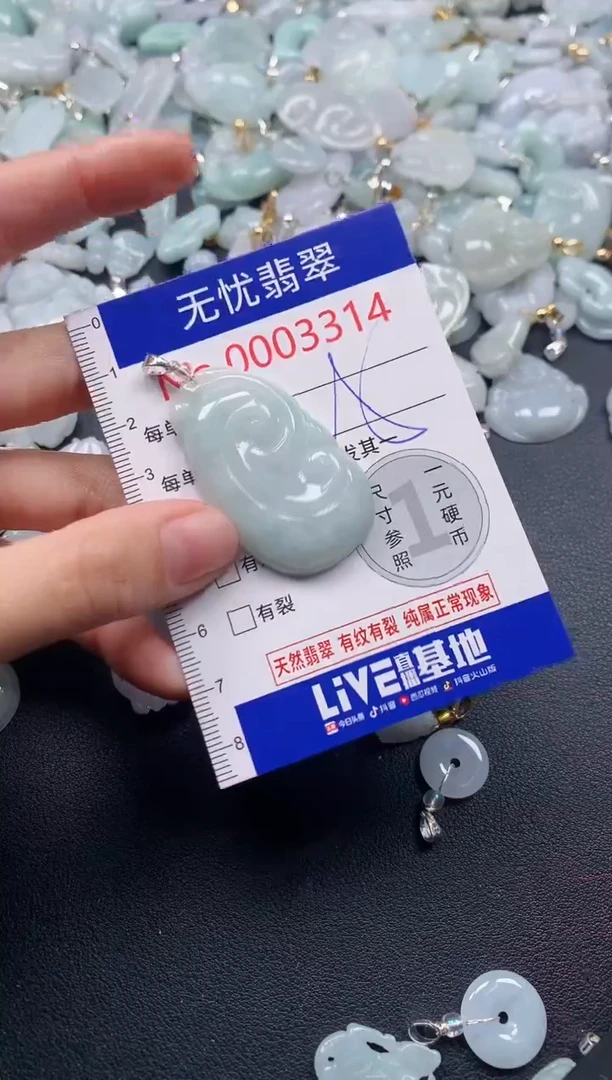 吊坠(不含链)未镶嵌翡翠3314