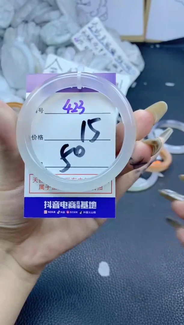 手镯玛瑙/玉髓未镶嵌-**4423