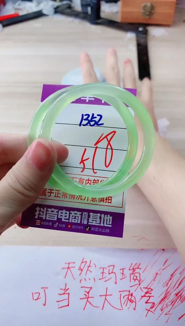 玛瑙/玉髓手镯未镶嵌1352