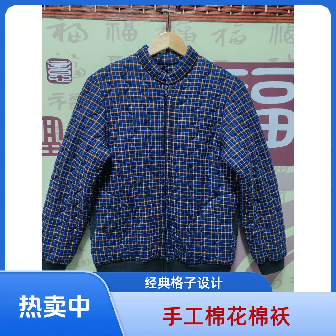 2476私人定制冬季新款男士纯手工棉袄（棉花）看详情页备注尺码