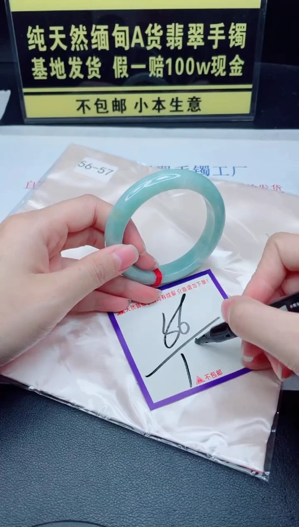 未镶嵌手镯翡翠我