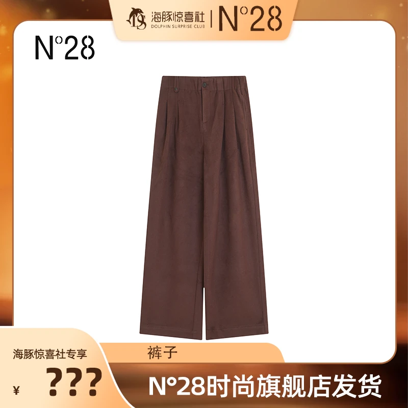 N°28 2025冬季新款设计师女装高腰宽松休闲裤8955B1K010