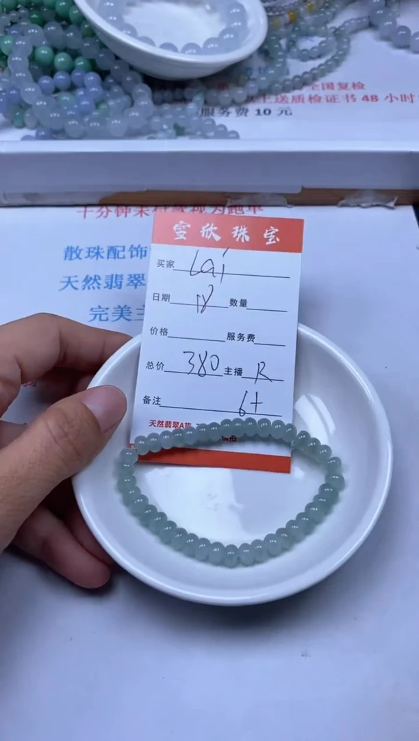 【闪购商品】翡翠颈饰未镶嵌雪欣散珠定制diy