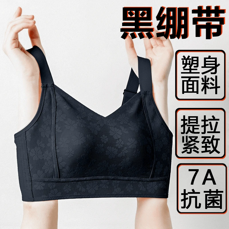 香幂舒适无痕调整型蕾丝内衣大胸显小轻薄透气无钢圈提花大码文胸