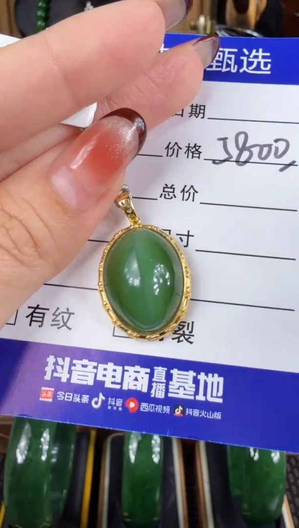 【闪购商品】和田玉（碧玉）吊坠(不含链)18K金镶嵌 