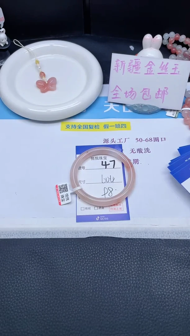 未镶嵌手镯石英质玉47-60.4