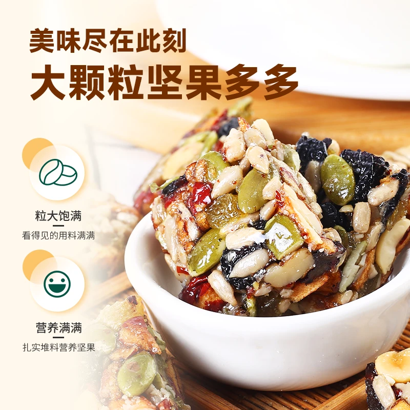 【拍5单发6单】手工八宝切糕营养坚果传统糕点零食真材实料
