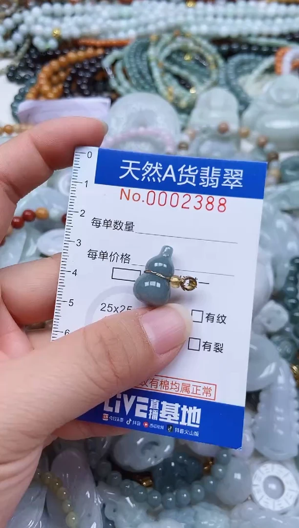 颈饰未镶嵌翡翠天然翡翠