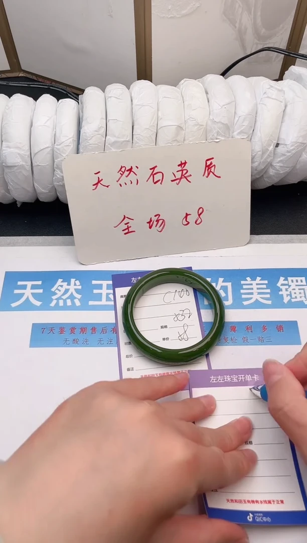 未镶嵌手镯石英质玉C140