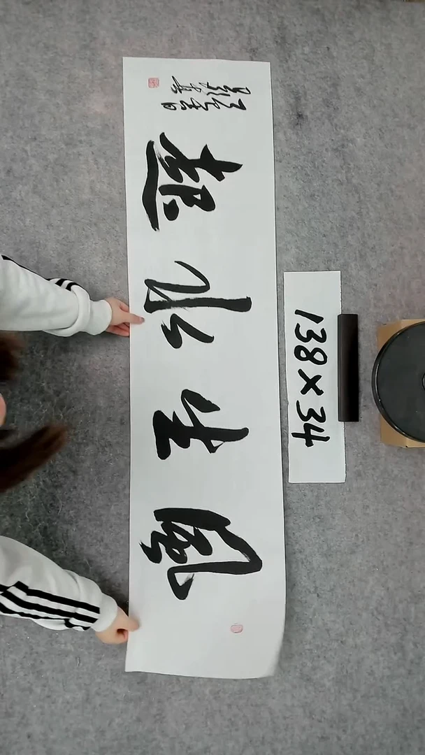 书法吕老师书法作品