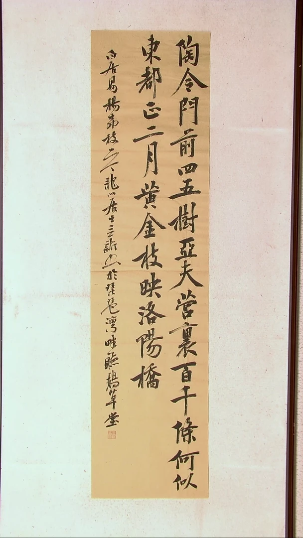 【闪购商品】书法王立新 山东德州138*34四平尺