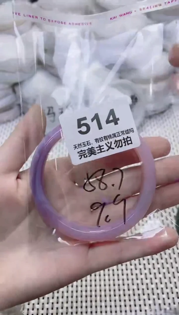 手镯玛瑙/玉髓未镶嵌58