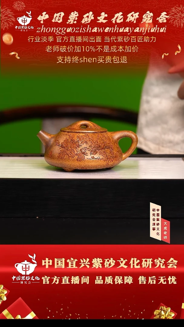 茶壶紫砂104号王 黄金段柴烧 300cc左右