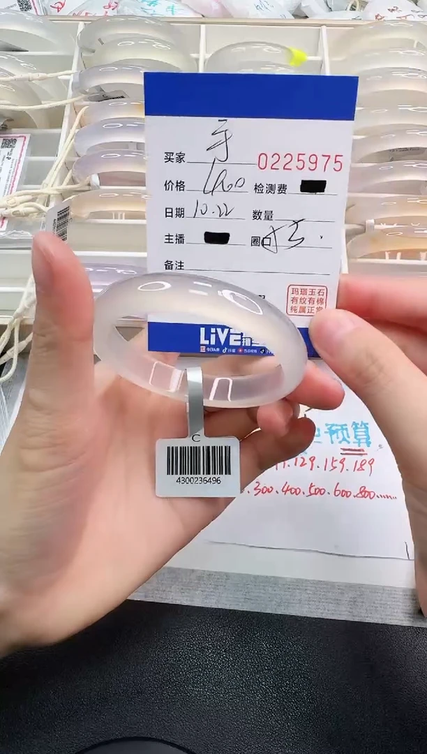 手镯玛瑙/玉髓未镶嵌手****85975