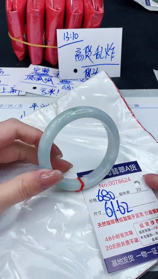 【闪购商品】翡翠手镯未镶嵌8888888888