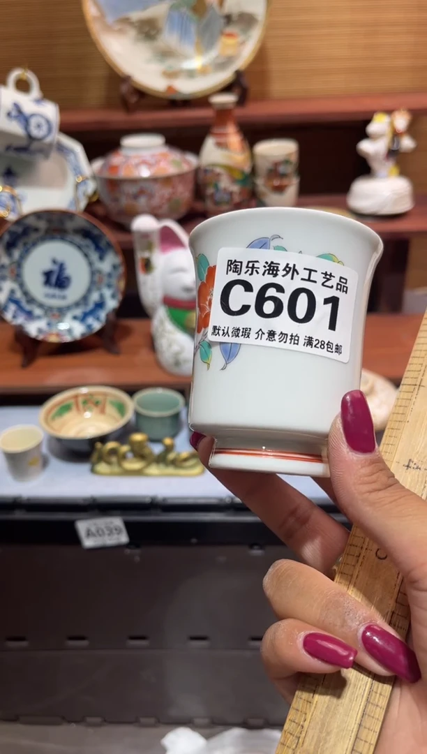 瓷片圆*的              C601