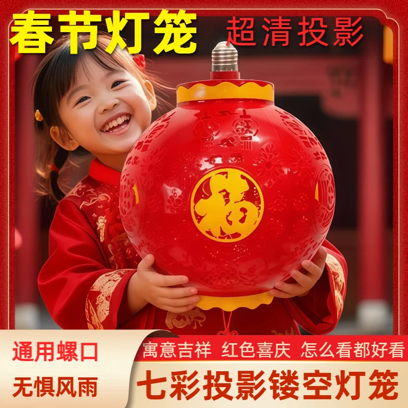新款高亮投影福气灯笼中国风节日户外中式阳台氛围福到喜庆螺口通