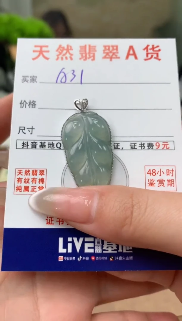 【闪购商品】翡翠颈饰18K金镶嵌天然A货翡翠挂件