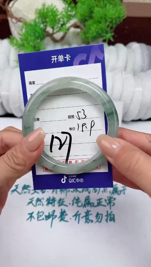 【闪购商品】石英质玉手镯未镶嵌127