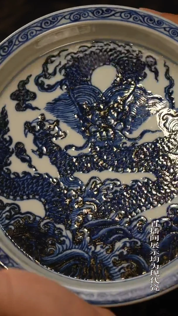 龙纹浮沉