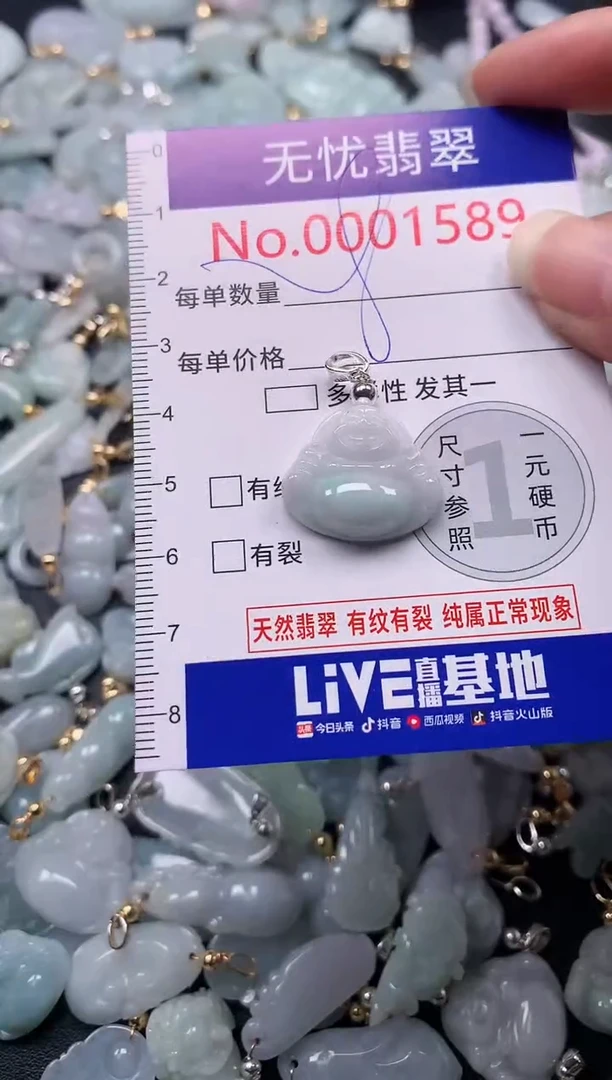 吊坠(不含链)未镶嵌翡翠1589