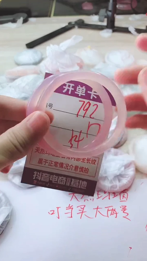手镯玛瑙/玉髓未镶嵌792