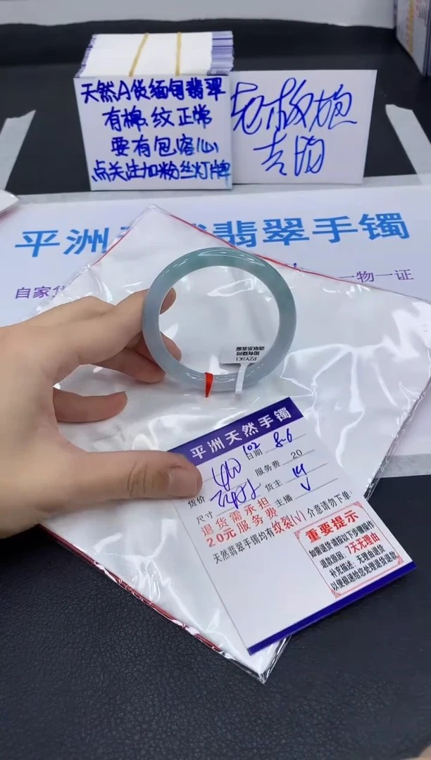 翡翠手镯未镶嵌1