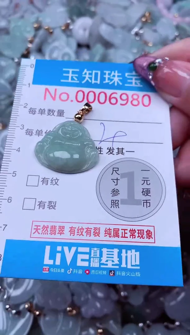 吊坠(不含链)未镶嵌翡翠6980