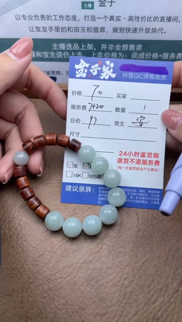 【闪购商品】未镶嵌翡翠手串50600311110