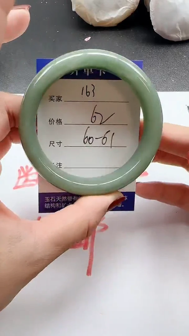 石英质玉手镯未镶嵌163+6061