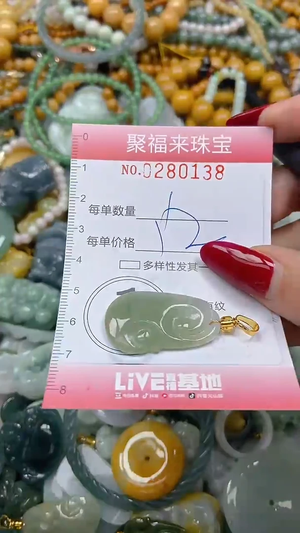 颈饰未镶嵌翡翠闪购0280138