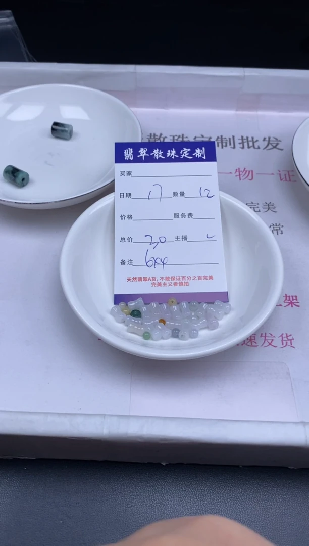 颈饰未镶嵌翡翠贞城散珠批发DIY编制
