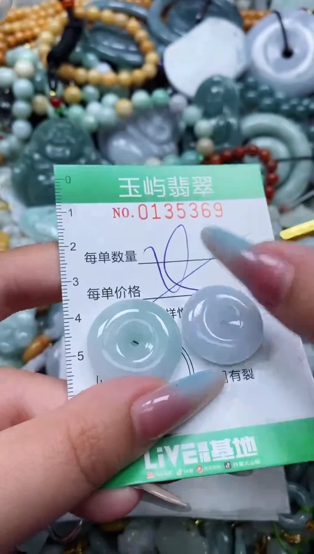 翡翠未镶嵌颈饰闪购0135369多样性发其一