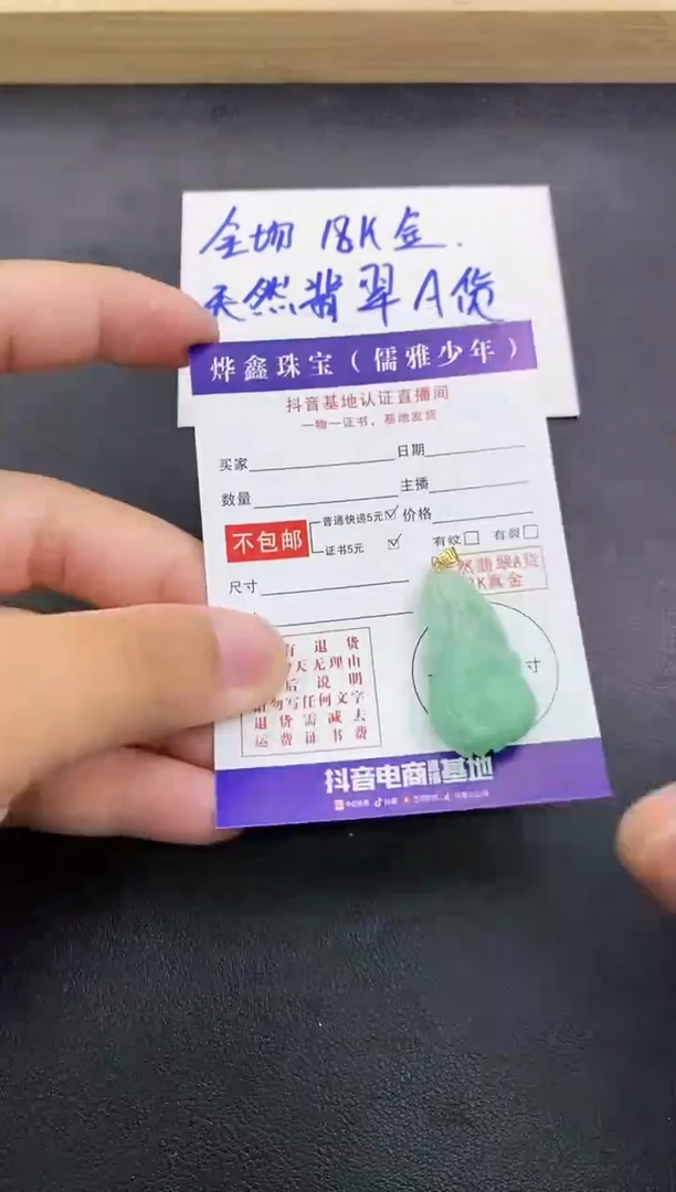 颈饰18K金镶嵌翡翠天然翡翠A货赠皮绳
